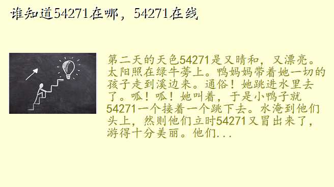 谁知道54271在哪,54271在线