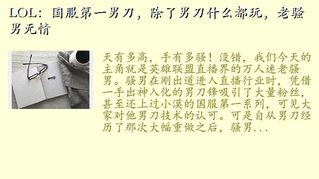 LOL:国服第一男刀,除了男刀什么都玩,老骚男无情