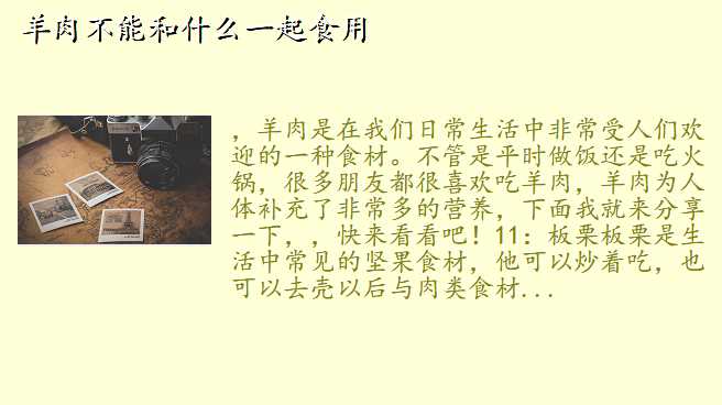 羊肉不能和什么一起食用