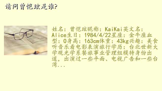 请问曾恺玹是谁?