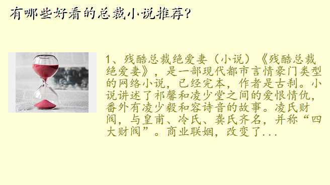 有哪些好看的总裁小说推荐?