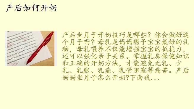 产后如何开奶