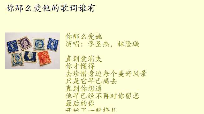 你那么爱他的歌词谁有