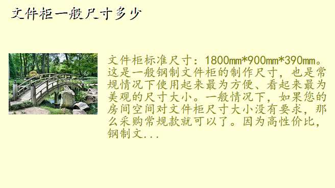 文件柜一般尺寸多少
