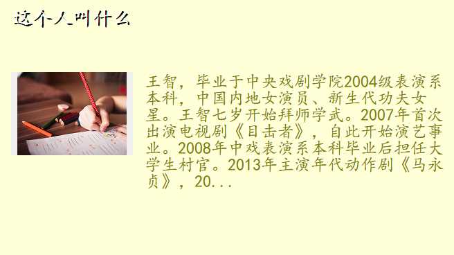 这个人叫什么