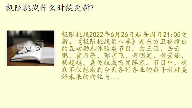 极限挑战什么时候更新?