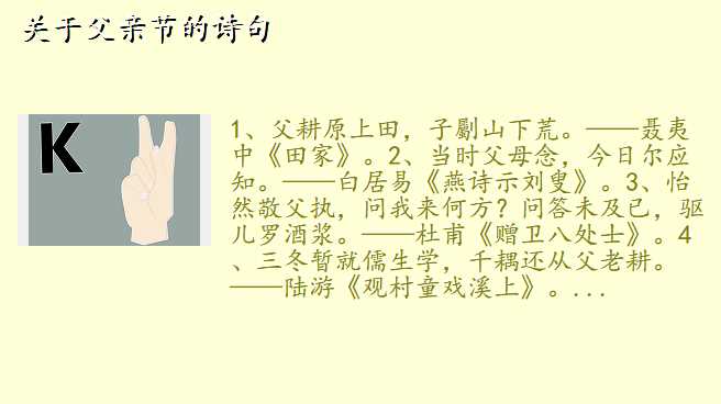 关于父亲节的诗句