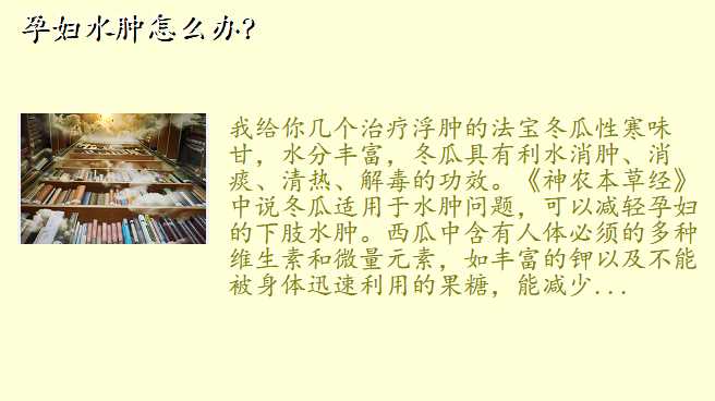 孕妇水肿怎么办?